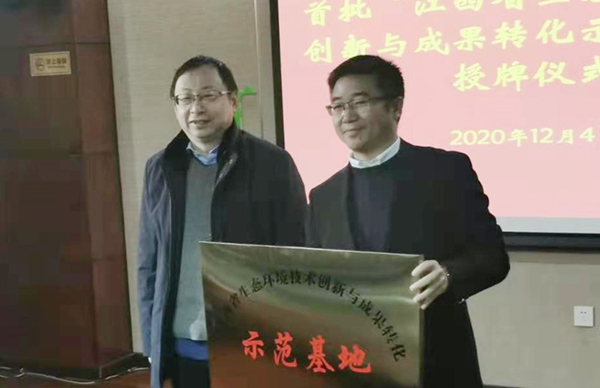 喜訊！我司獲評(píng)首批“江西省生態(tài)環(huán)境技術(shù)創(chuàng)新與成果轉(zhuǎn)化示范基地”